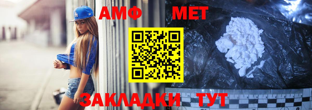 АМФЕТАМИН 97% Арзамас