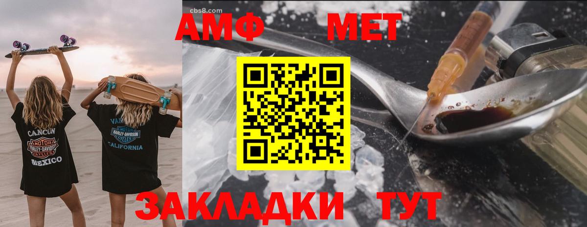 Арзамас  АМФ Розовый  Amphetamine  Вход с VPN 