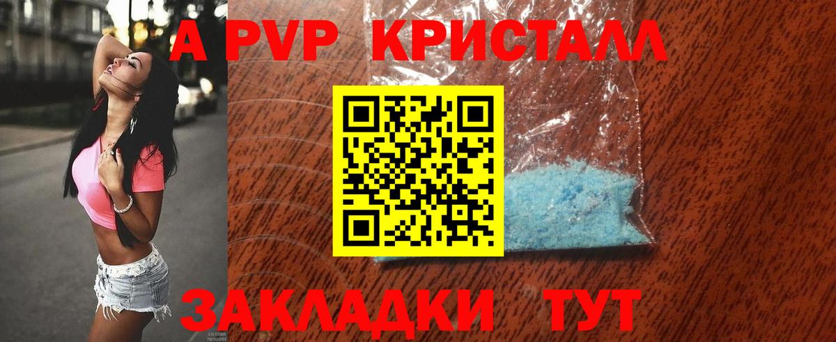Alfa_PVP крисы CK  Alpha-PVP крисы CK  Вход с VPN  Alfa_PVP Соль  Арзамас 