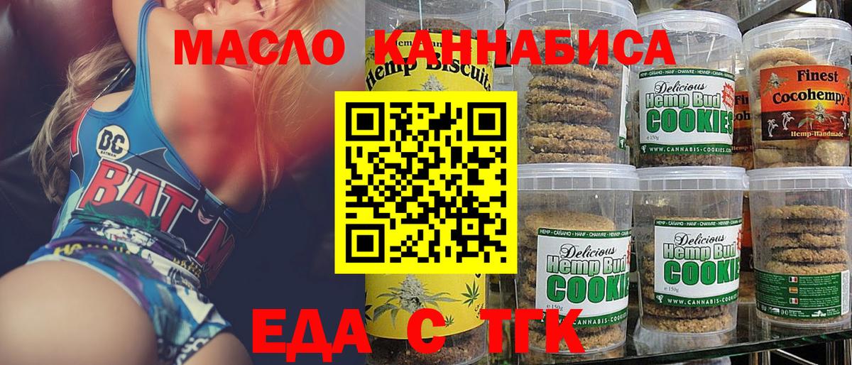 Арзамас  Canna-Cookies конопля  Вход с VPN 