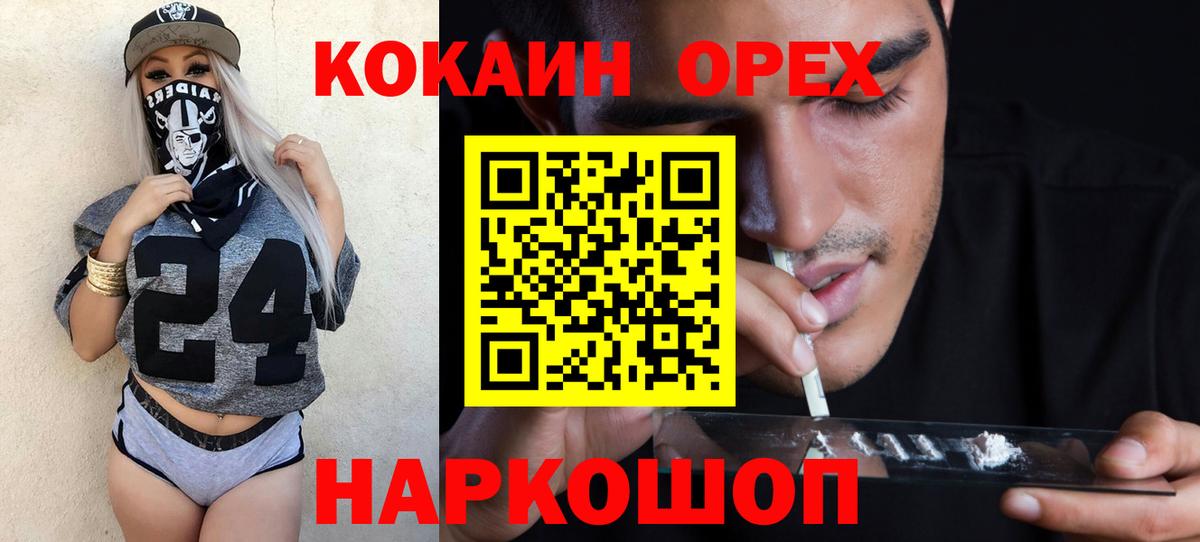 COCAIN Боливия  COCAIN VHQ  COCAIN  Арзамас  Вход с VPN 