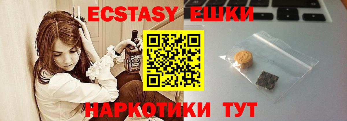 ЭКСТАЗИ Cube  Ecstasy 250 мг  Вход с VPN  купить наркотики сайты  Арзамас 