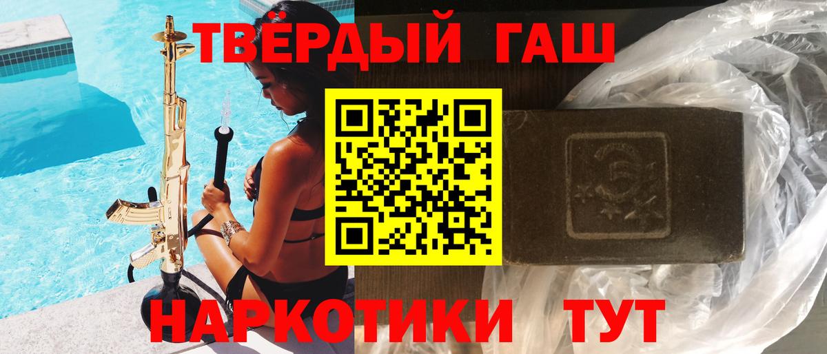 Гашиш Cannabis  ГАШИШ  Арзамас  Вход с VPN  Гашиш 40% ТГК 