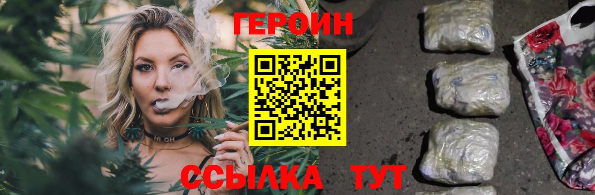 Арзамас  ГЕРОИН  Вход с VPN  Героин Heroin 