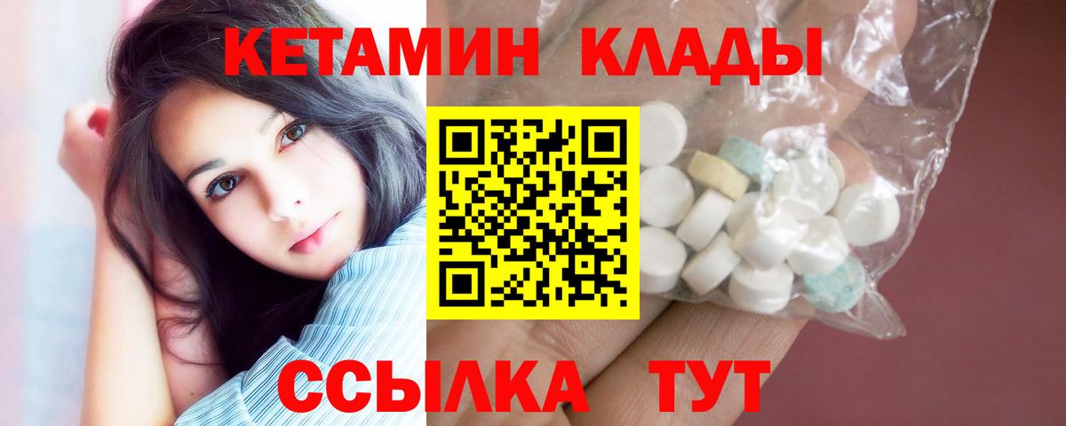 Кетамин VHQ  КЕТАМИН VHQ  блэк спрут как войти  Вход с VPN  Арзамас 