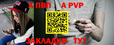 стаф Ливны