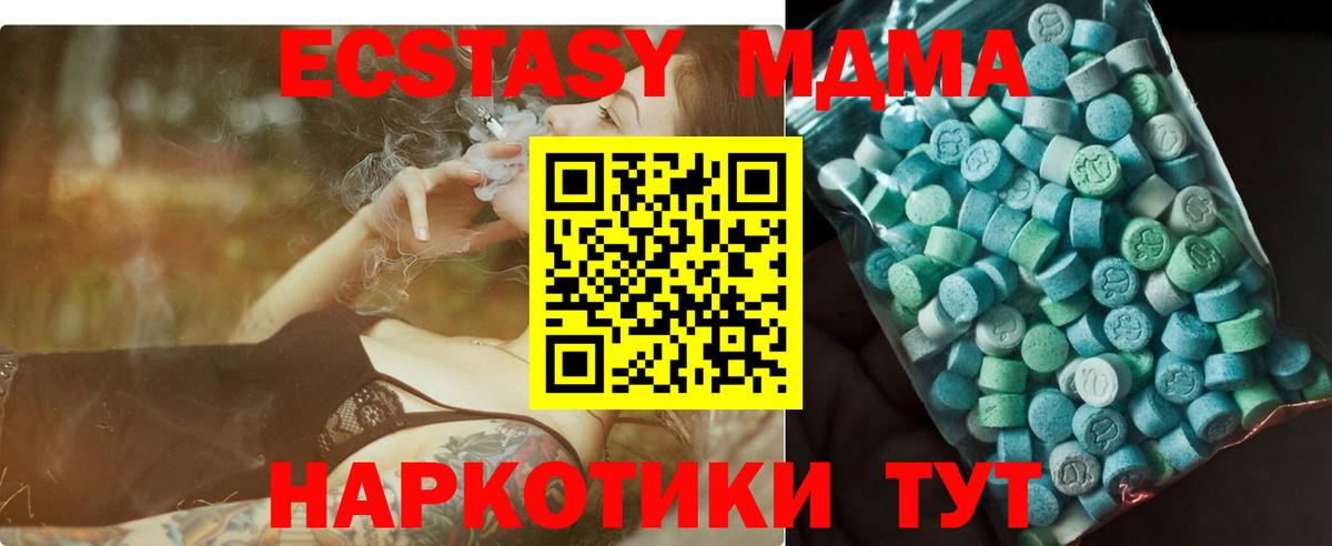 МДМА Molly  МДМА  Арзамас  МДМА crystal  Вход с VPN 