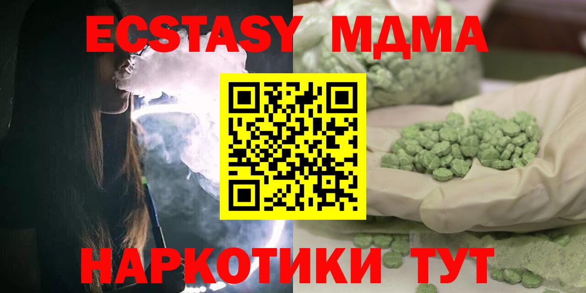 МДМА Molly Арзамас