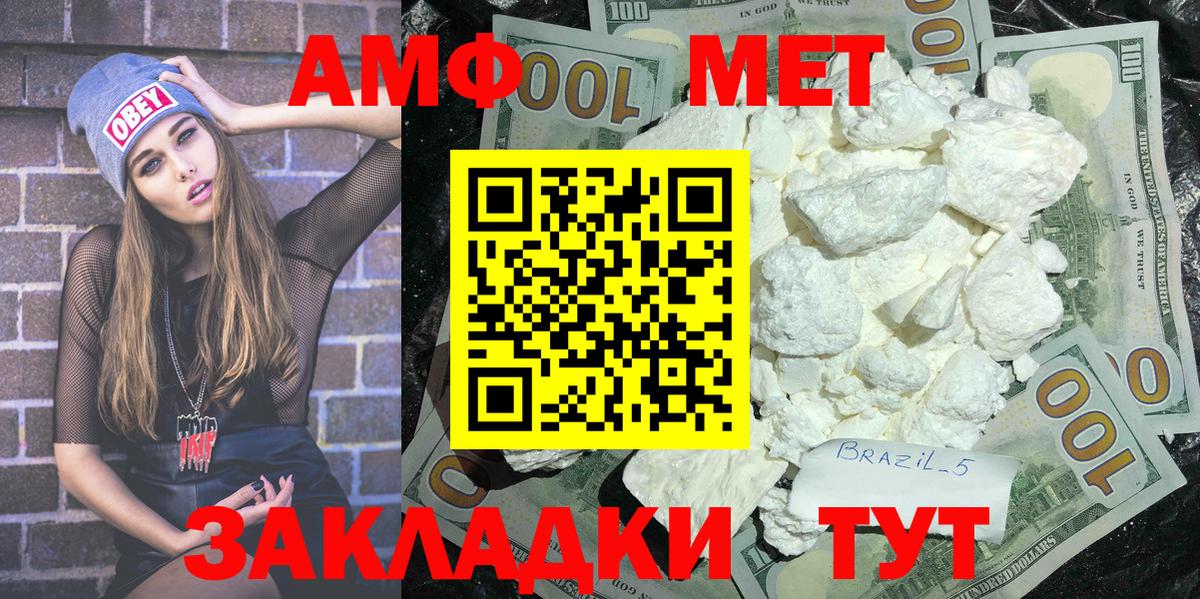 МЕТАМФЕТАМИН Methamphetamine  Вход с VPN  Арзамас 