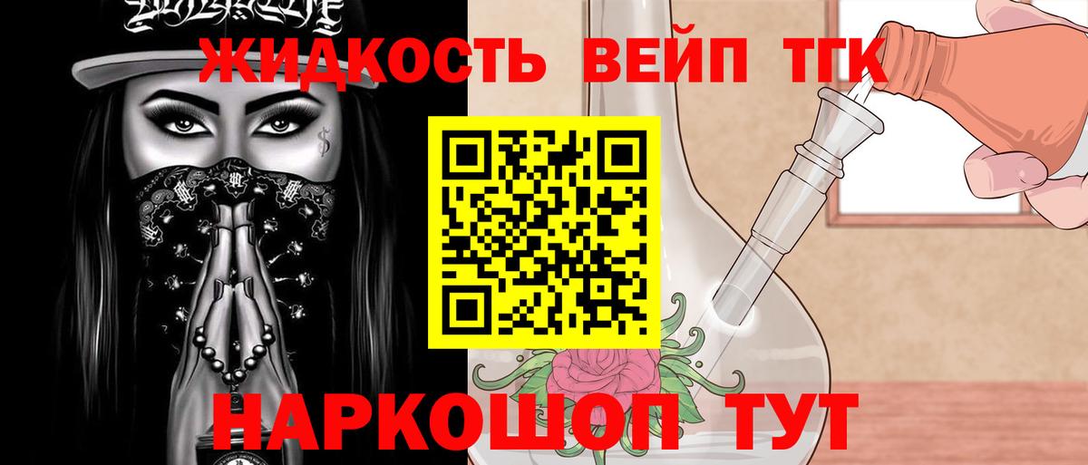 Дистиллят ТГК концентрат Арзамас