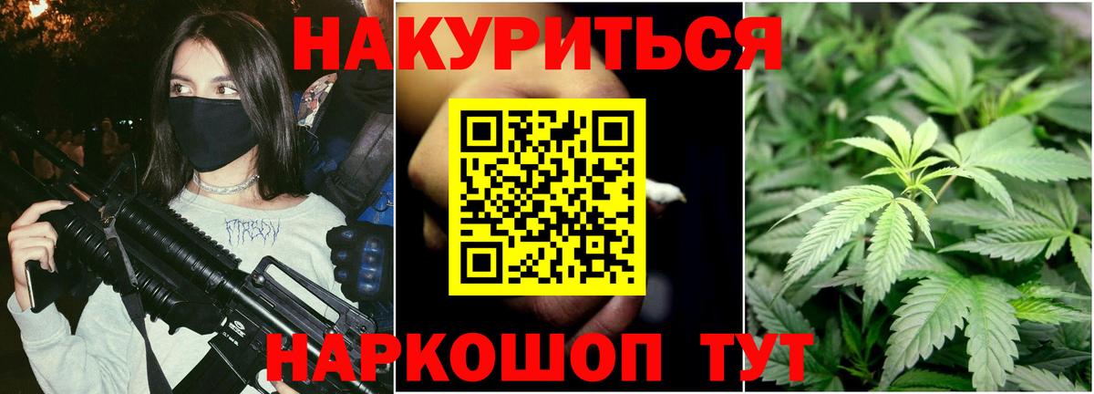 Канабис Bruce Banner  Бошки Шишки LSD WEED  МАРИХУАНА Ganja  Вход с VPN  Арзамас  Канабис марихуана 